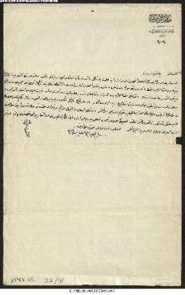 Dosya 22, Gömlek 91, May 7, 1902 (Gregorian calendar) - 28 Muharrem 1320 (Ottoman calendar)