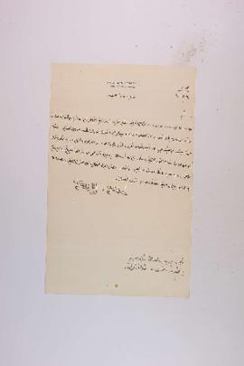 Dosya 2309, Gömlek 9, February 24, 1910 (Gregorian calendar) - 13 Safer 1328 (Ottoman calendar)