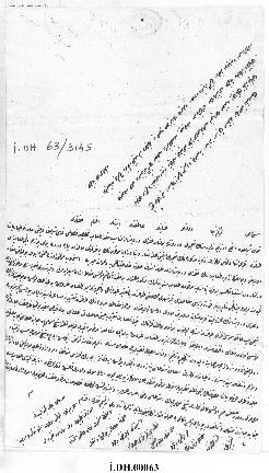 Dosya 63, Gömlek 3145, July 28, 1842 (Gregorian calendar) - 19 Cemaziyelahir 1258 (Ottoman religious calendar)