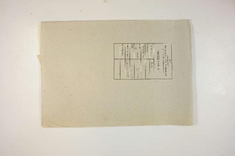 Open original Digital object
