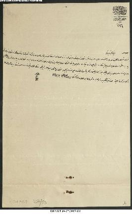 Dosya 407, Gömlek 59, August 6, 1895 (Gregorian calendar) - 14 Safer 1313 (Ottoman calendar)