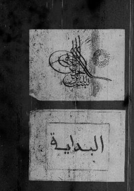 Register n° 410, from 07 May 1912 to 22 February 1914 (Gregorian) - 20 Jumâdâ al-Awwal 1330 to 26 Rabîʿ al-Awwal 1332 (Islamic)