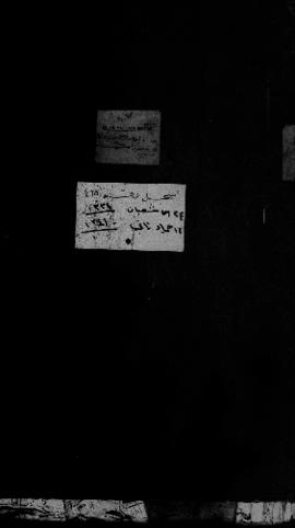 Register n° 415, from 26 June 1916 to 01 February 1923 (Gregorian) - 24 Shaʿbân 1334 to 14 Jumâdâ al-Âkhira 1341 (Islamic)